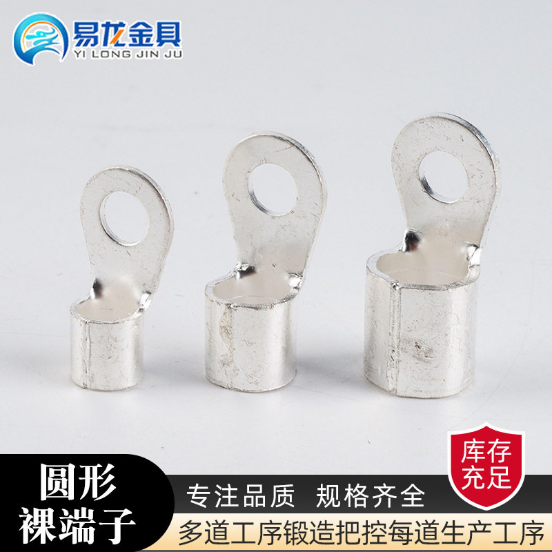 光伏线耳端子圆形接线裸端头铜线耳冷压镀银端子OT0.5-25平方