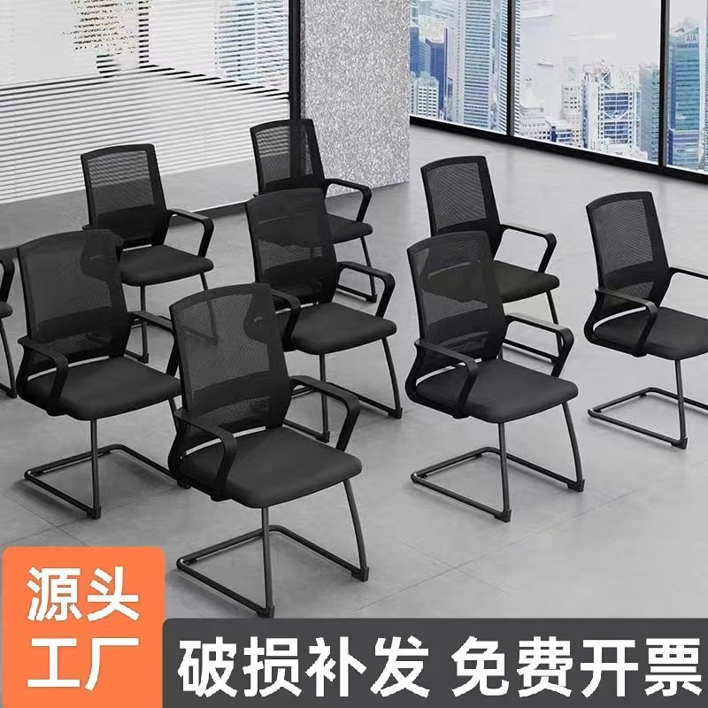 办公椅电脑椅弓形网椅员工职员简约会议椅麻将宿舍靠背家用学生椅