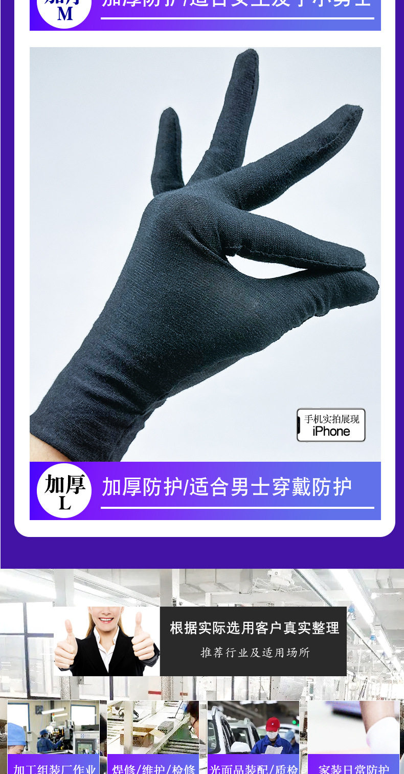 棉手套详情页_10