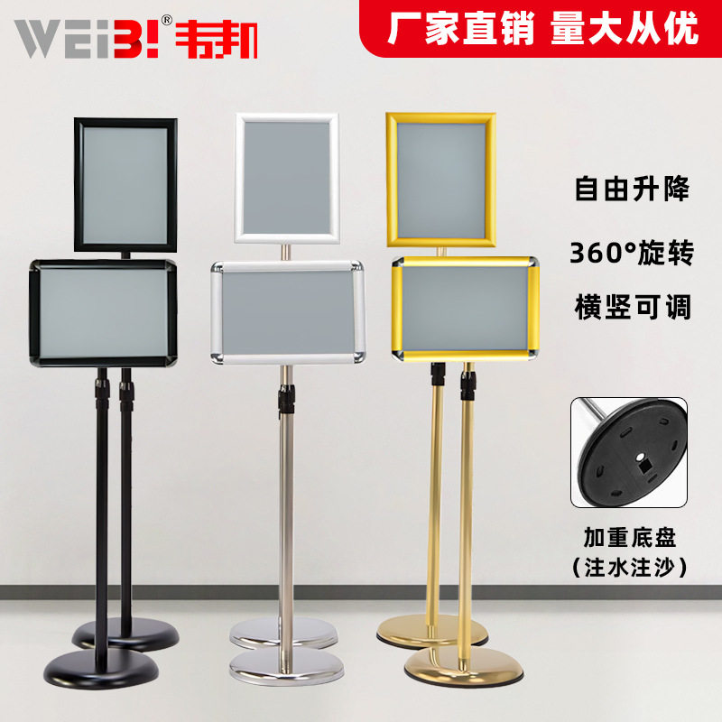 不锈钢立牌展示牌立式广告牌酒店指示牌落地水牌a3仓库分类展示架