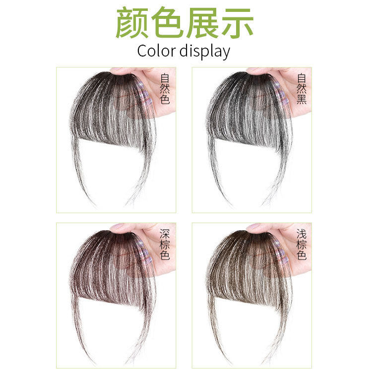 真人发空气刘海假发女手织刘海前额无痕齐假发片现货手织真人发