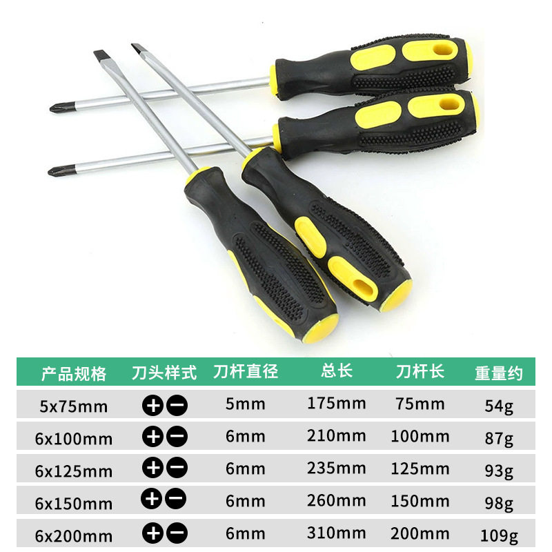 厂家批发 加长十字 一字螺丝刀 螺丝批改锥带磁性起子家用工业级