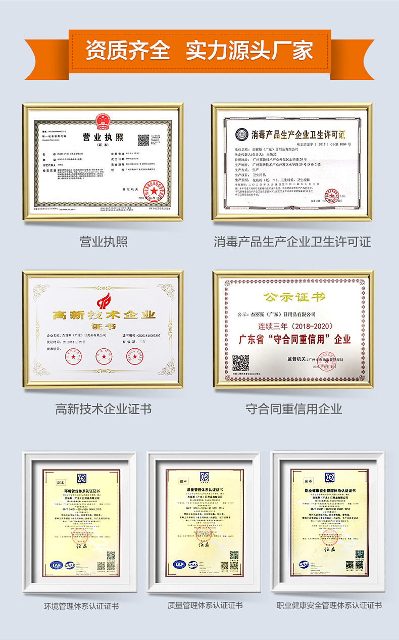 公司背景-详情页_03