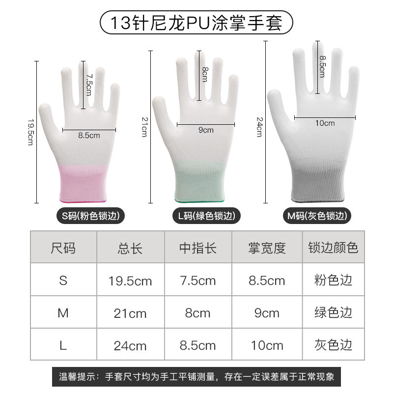 PU手套涂掌涂指13针加厚防滑防静电电子工作无尘透气劳保涂层手套