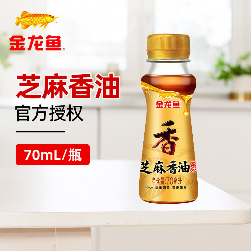 芝麻香油70ml花椒油小瓶家用凉拌火锅调味食用油芝麻油麻油批发