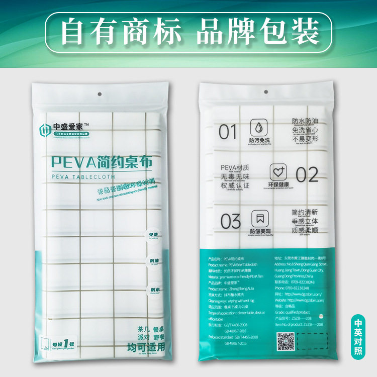 厂家批发北欧风格子家居装饰桌布防水防油免洗餐桌布PEVA台布