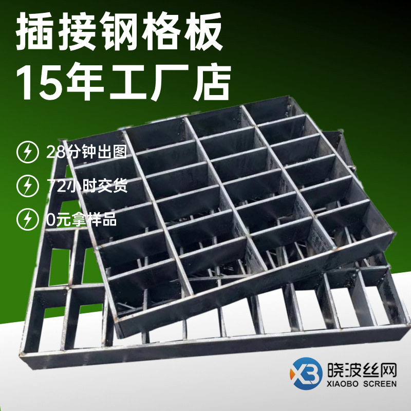 325/40/60重型下水道钢格栅石油化工设备钢格板矿山用镀锌格栅板