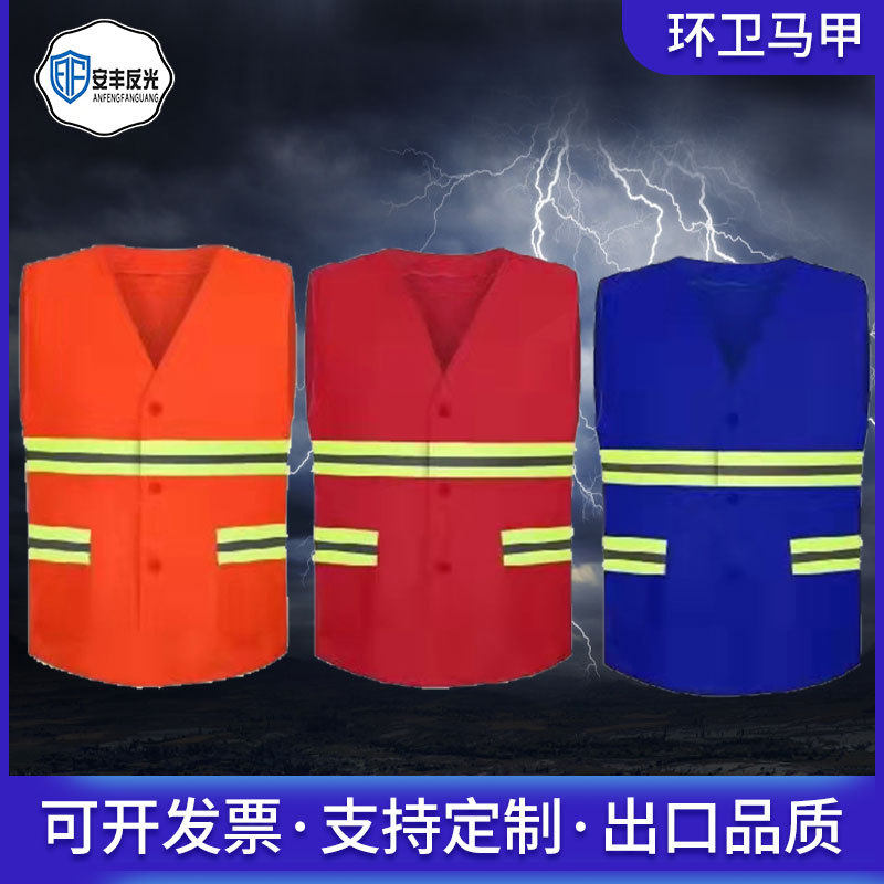 环卫马甲道路绿化养护工作服园林物业保洁铁路工人反光背心可印字