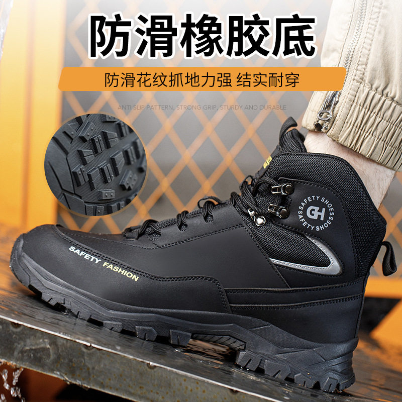 劳保鞋钢包头男防砸防刺穿登山耐磨款防泼水工地安全工作鞋男高帮