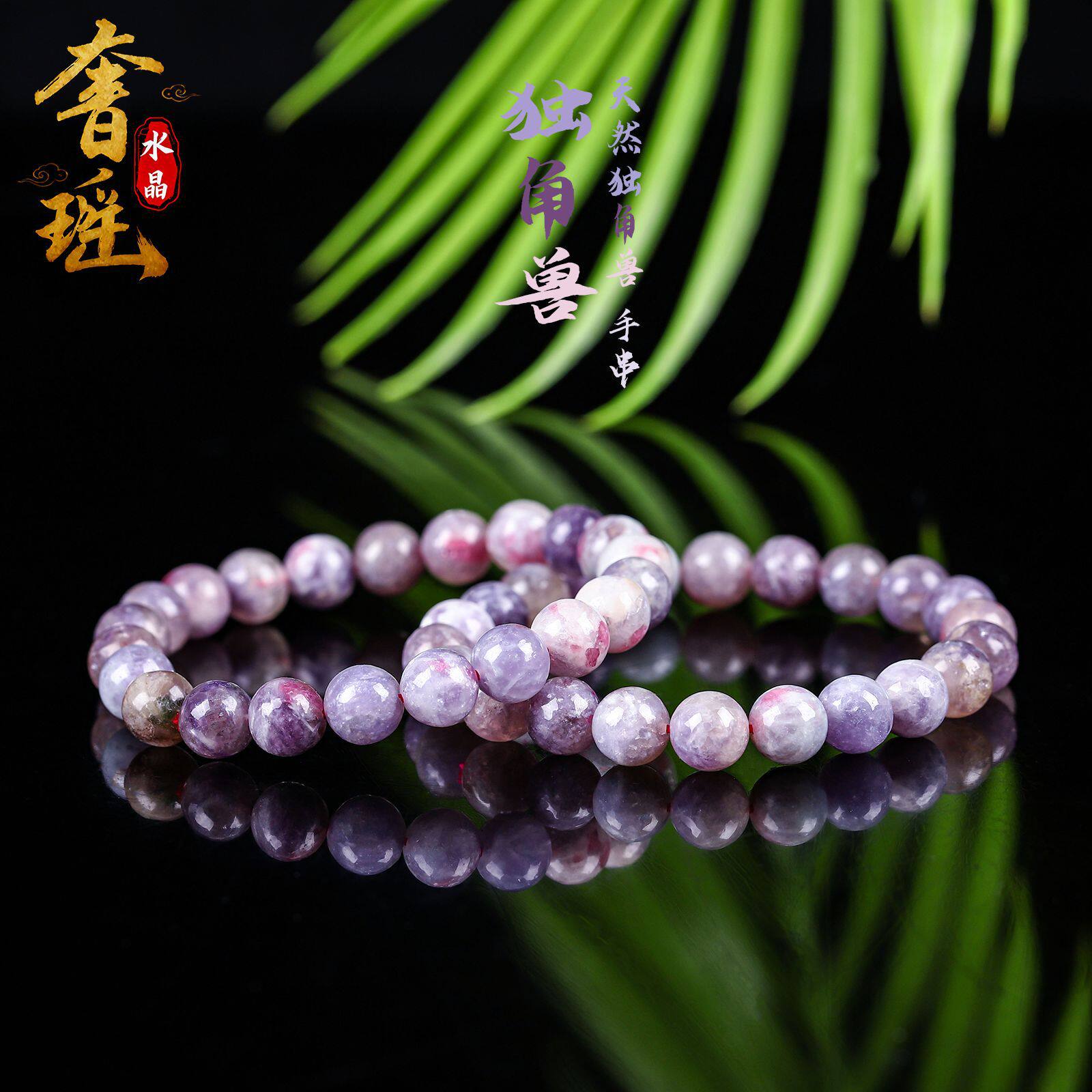 Celestial Violet — Amethyst Gemstone Bracelet