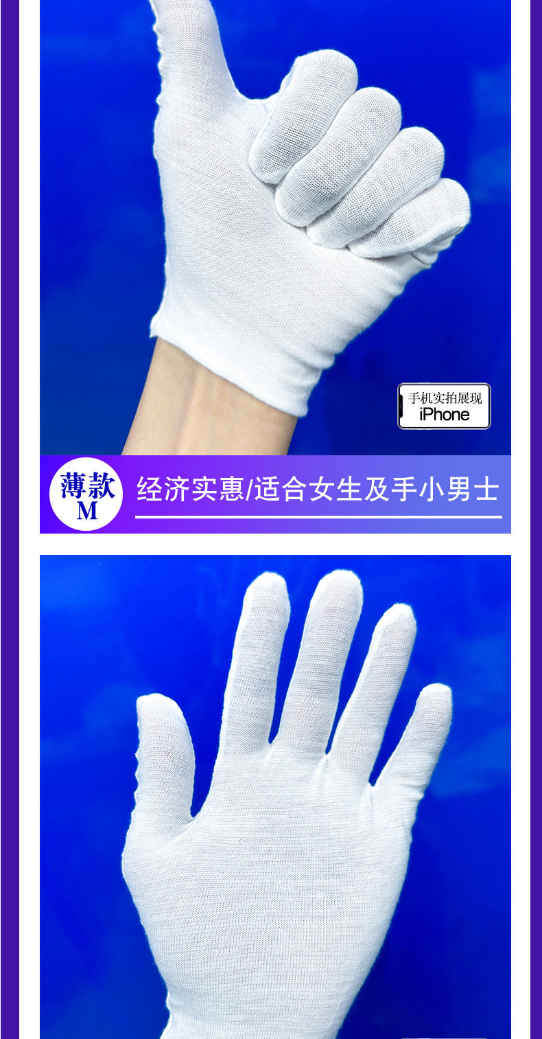 棉手套详情页_07