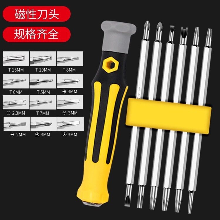 6合一螺丝刀套装电脑拆机维修工具异型梅花十字一字批头一件代发