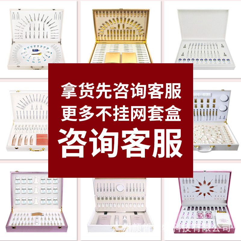 美容院面部护理院线做脸刷酶毛孔清洁拨筋拓客眼部紧致护肤品套盒