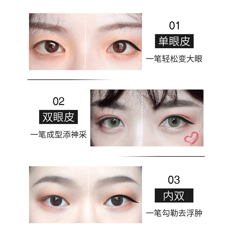 SUAKE苏安可酷黑速干眼线笔女防水防汗持久不晕染眼线液笔初学者