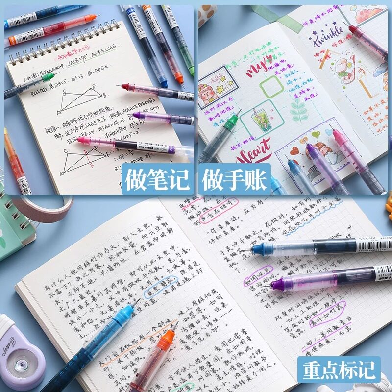 彩色中性笔学生用彩色笔做笔记专用直液式走珠笔手账笔黑色速干笔