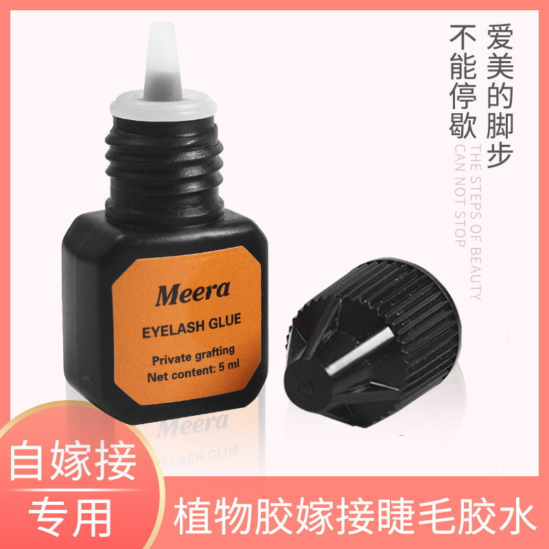 Meera睫毛胶水自己睁眼嫁接假睫毛胶水3秒干持久牢固无酒精工厂货