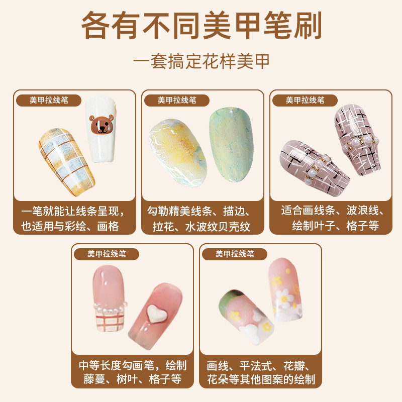美甲拉线笔刷套装业日式拉线画花法式彩绘勾线笔美甲店专用工具