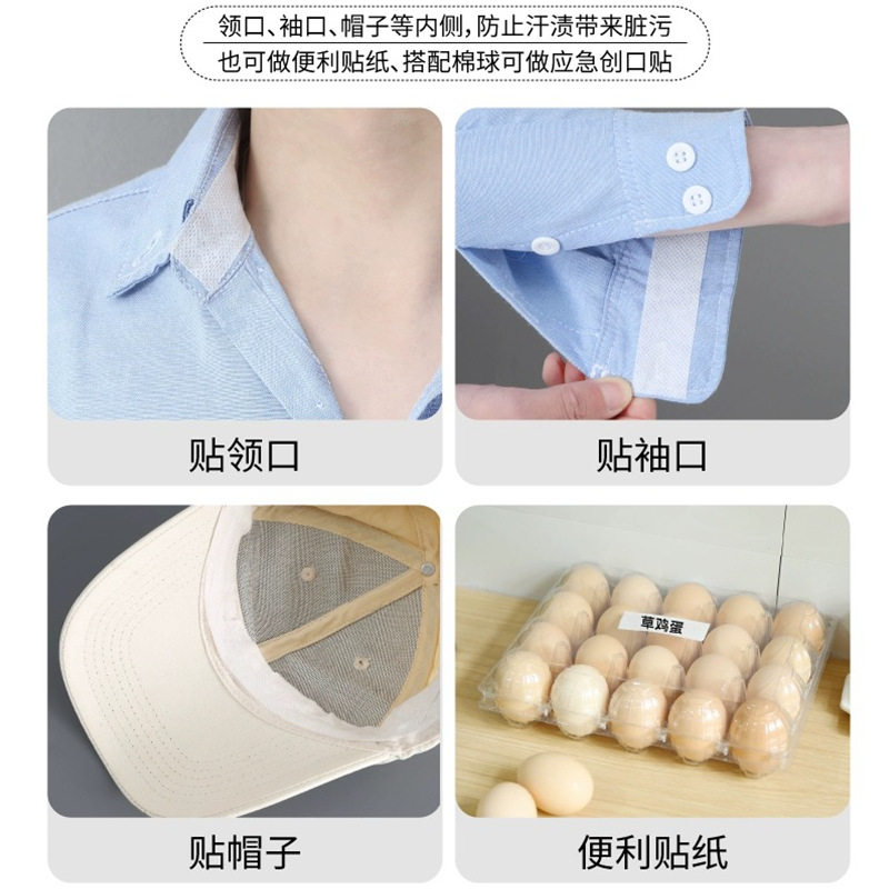 一次性吸汗贴衣领贴防脏衬衣领口帽檐内贴透气不残胶防汗贴神器