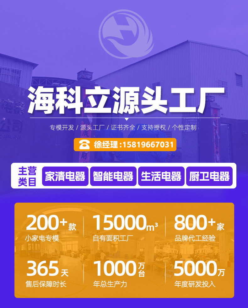 徐厂长详情页框架790_01.jpg