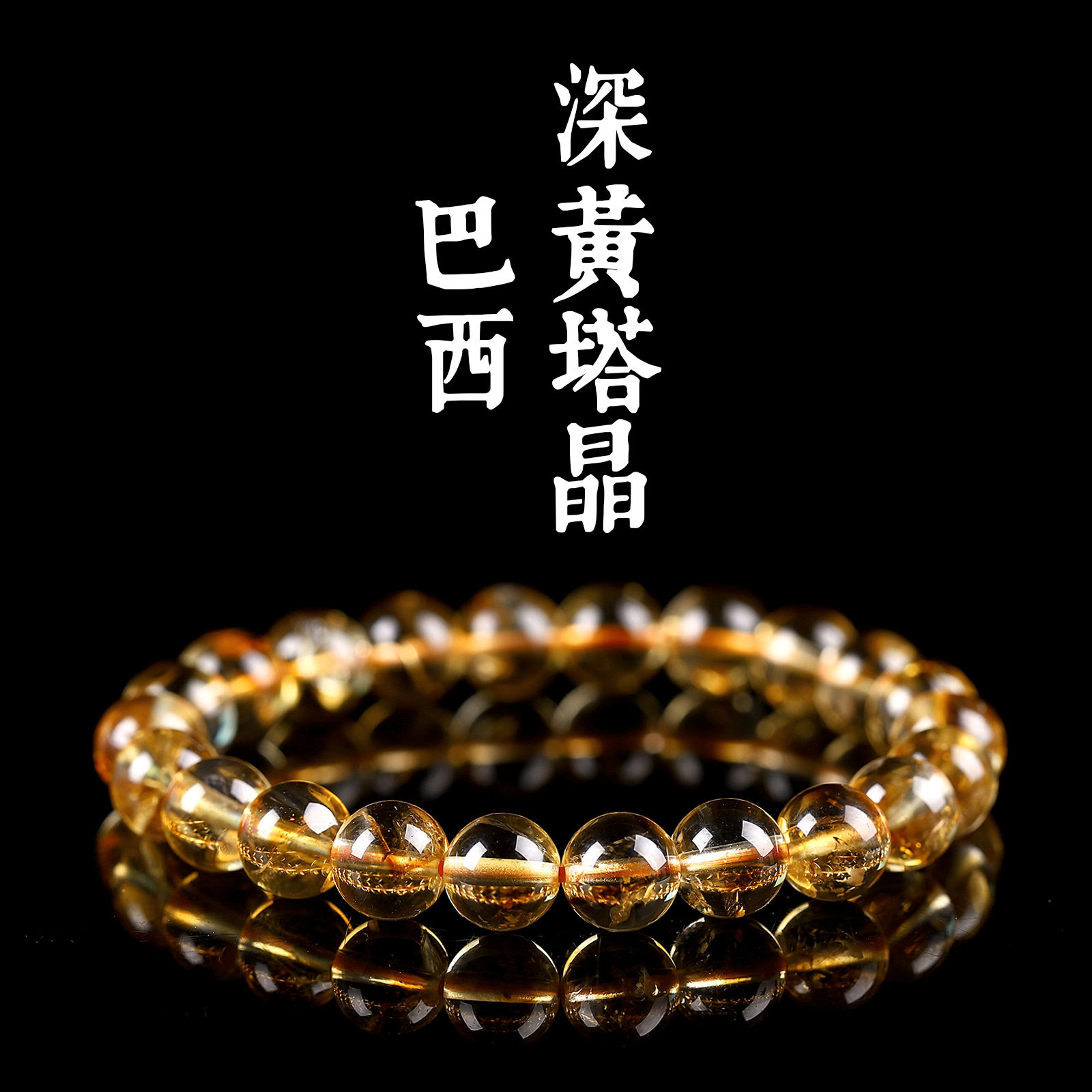 Brazilian Citrine Tower Crystal Bracelet