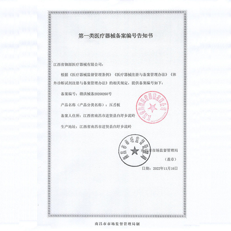 医用一次性压舌板儿童口肌训练木制医疗理疗口腔检查压舌棒压舌片