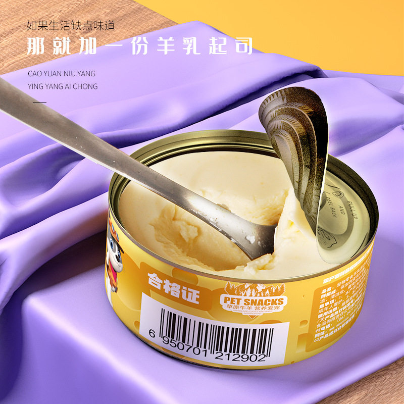 蒙贝羊乳起司芝士奶糕宠物零食奶酪狗罐头狗狗生日零食奶酪棒含钙