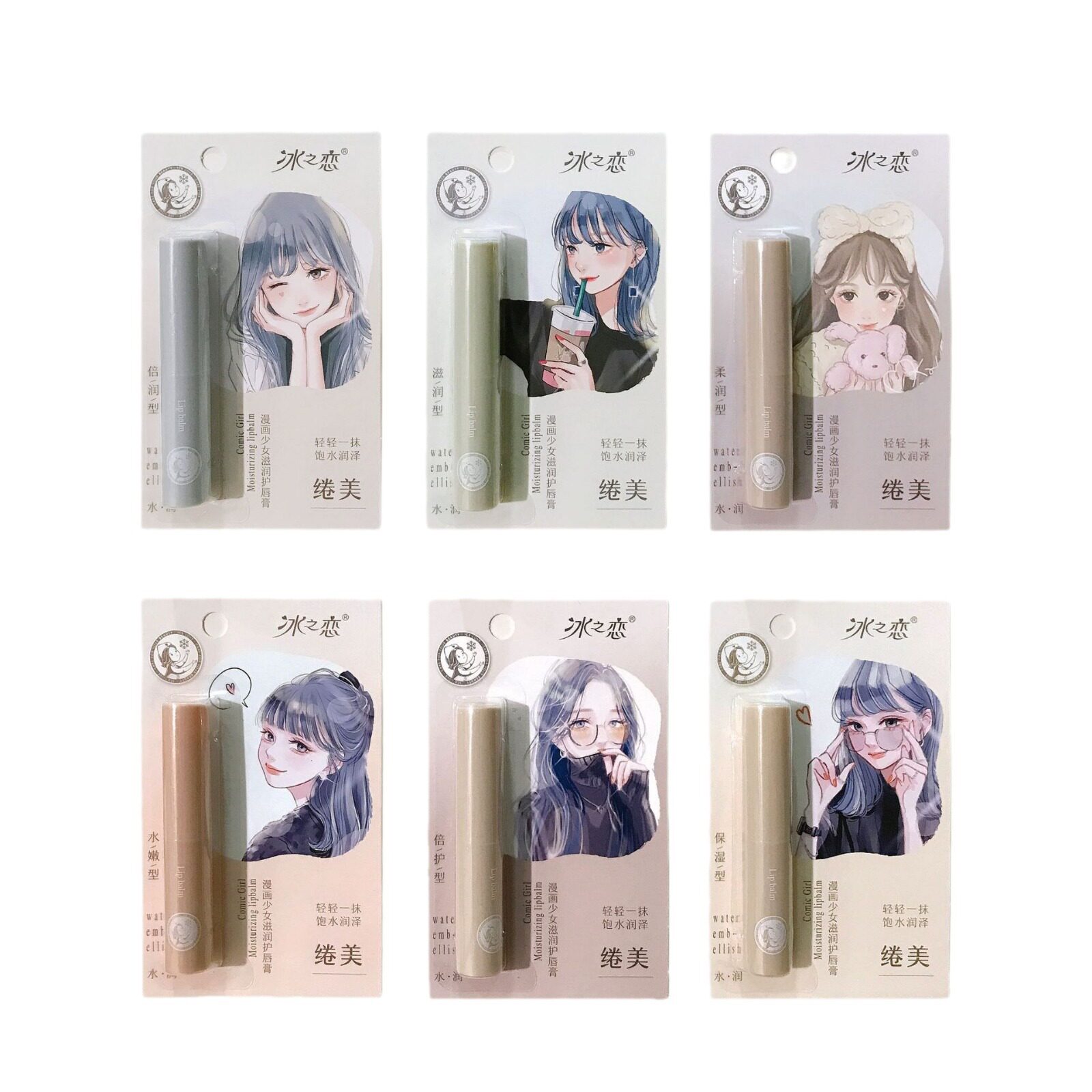 2025年冰之恋纸卡片包装女士润唇膏唇油芦荟蜂蜜口白秋冬随身便携