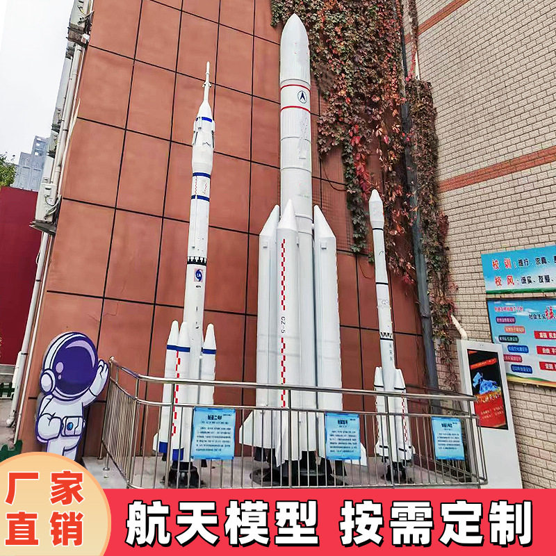 火箭模型长征五号2f大型航天航空研学户外景区金属摆件仿真飞机