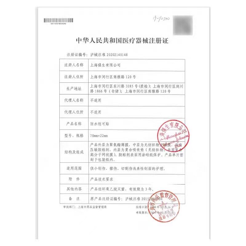 邦廸防水创可贴10片防水创口贴邦迪强生一件代发