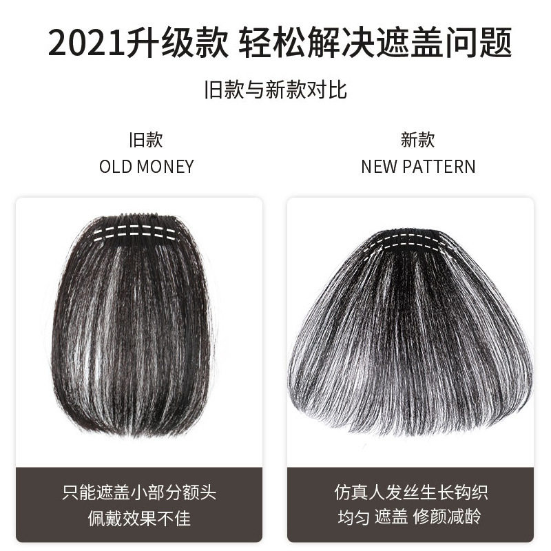 真人发空气刘海假发女手织刘海前额无痕齐假发片现货手织真人发