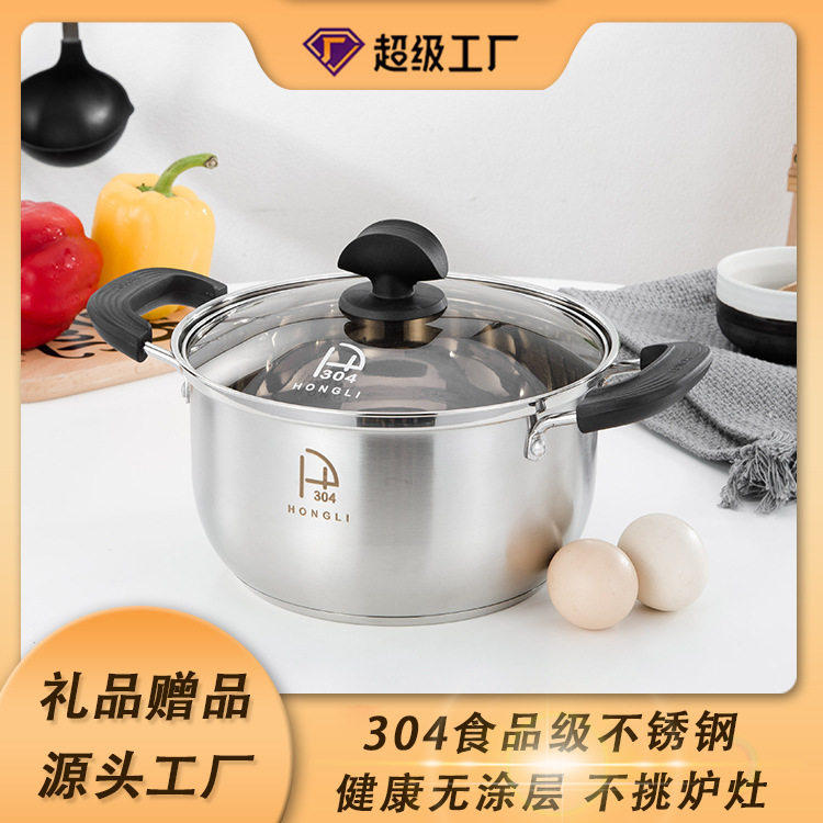 宏利304不锈钢汤锅复底加厚炖锅宝宝辅食锅煮面锅热牛奶锅可批发