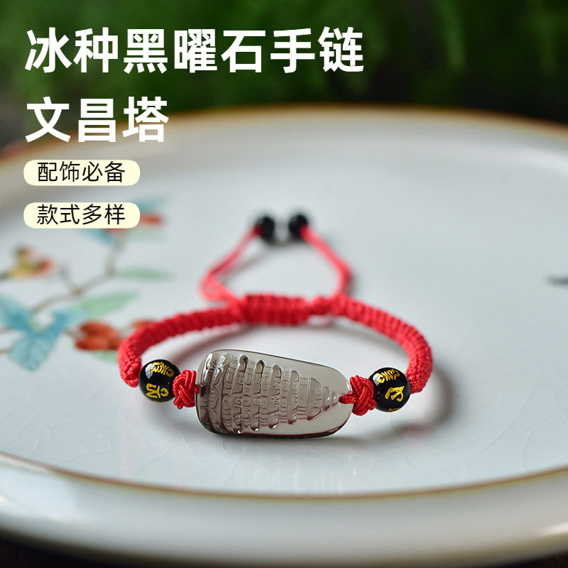 Earth's Treasure — Natural Black Obsidian Bracelet