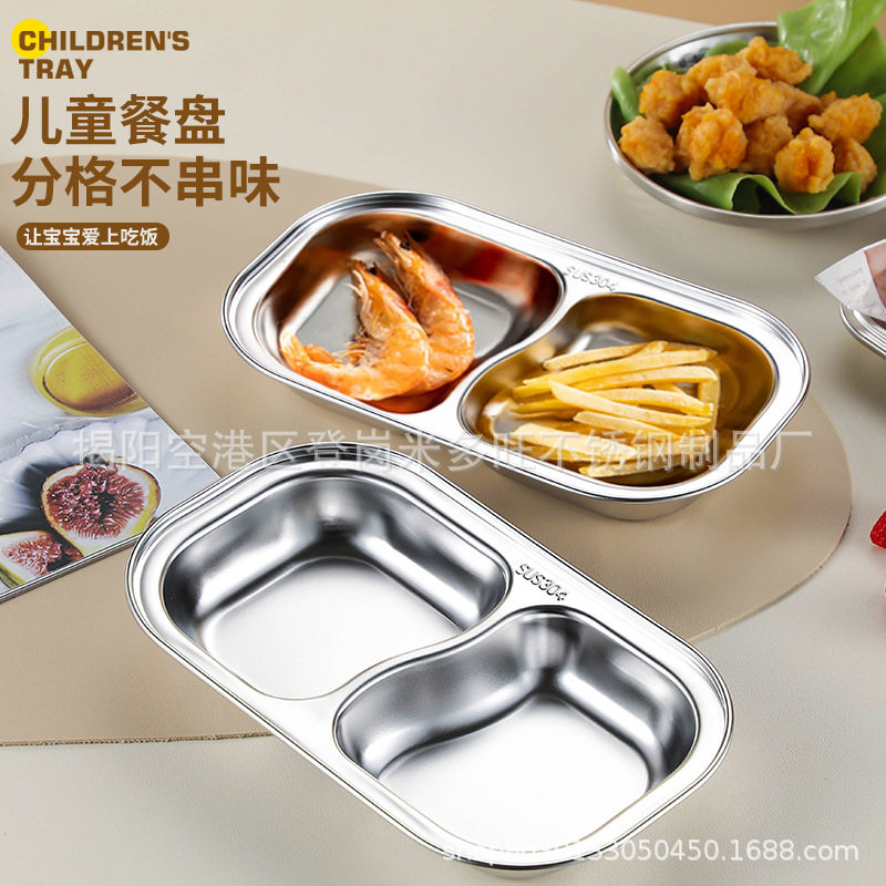 304不锈钢儿童餐盘卡通宝宝家用幼儿园卡通盘分格餐盘批发酱料碟