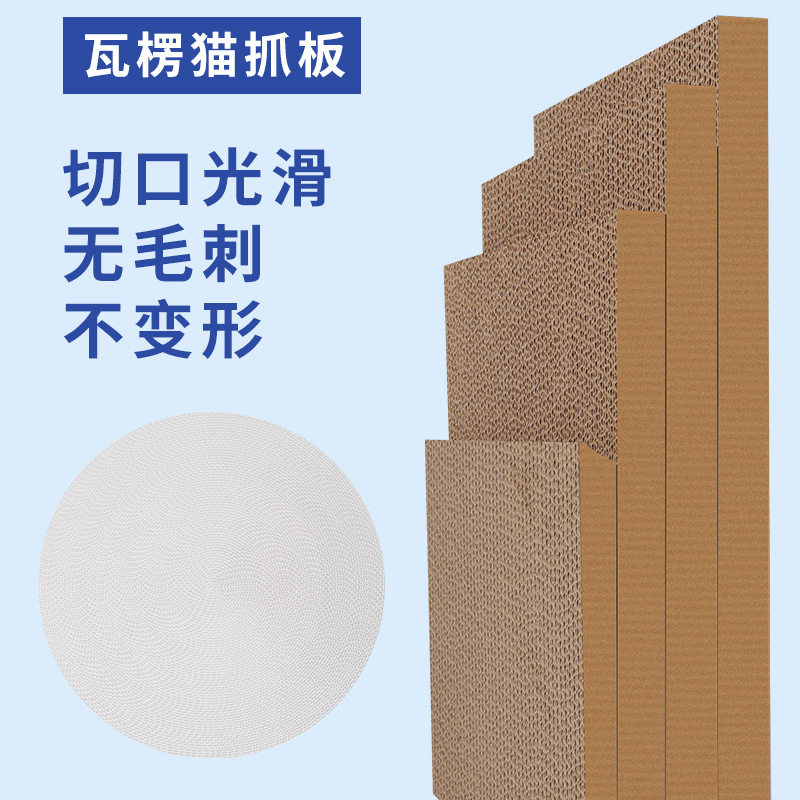 猫咪猫抓板耐磨不掉屑 猫抓垫磨爪神器防猫抓沙发保护瓦楞纸批发