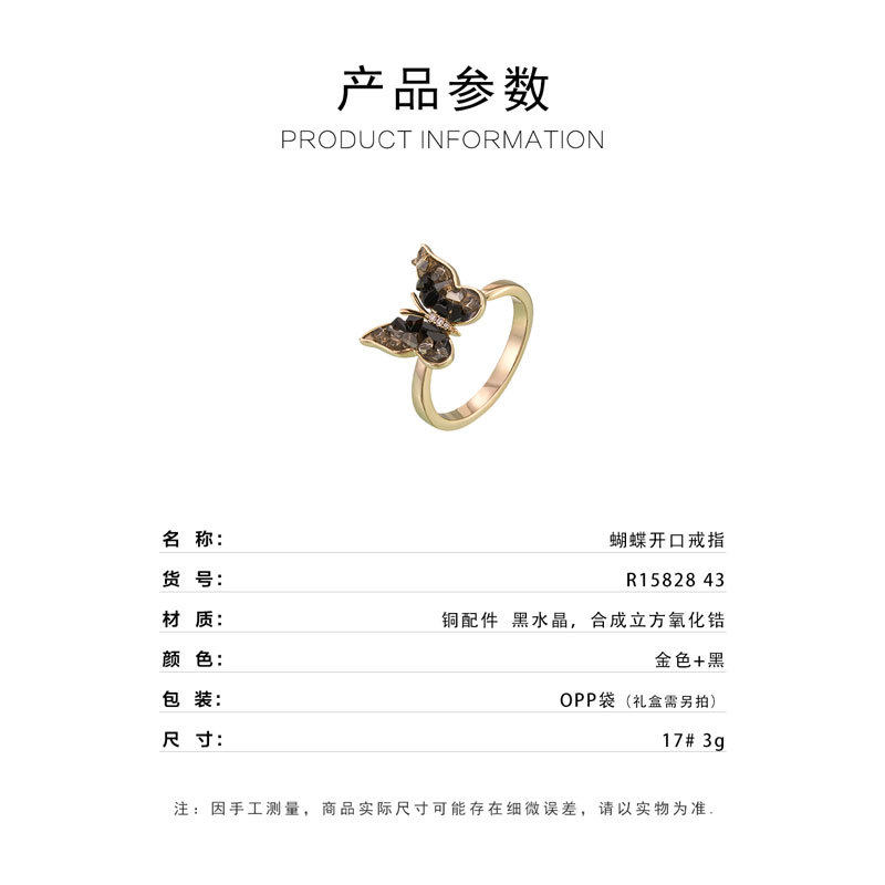 Black Butterfly Ring