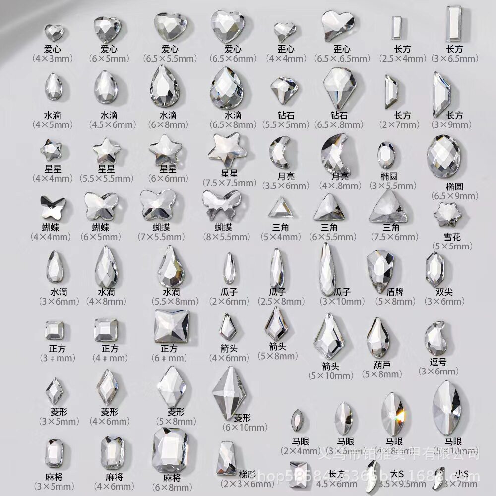 温精灵同款迷你钻小号白色钻平底异形美甲小饰品蝴蝶水滴马眼批发