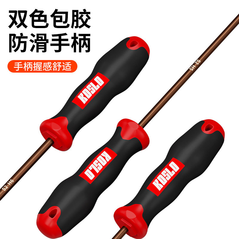 内六角螺丝刀小六角扳手6角星套装工具加长直柄六棱起子H2.5/4mm