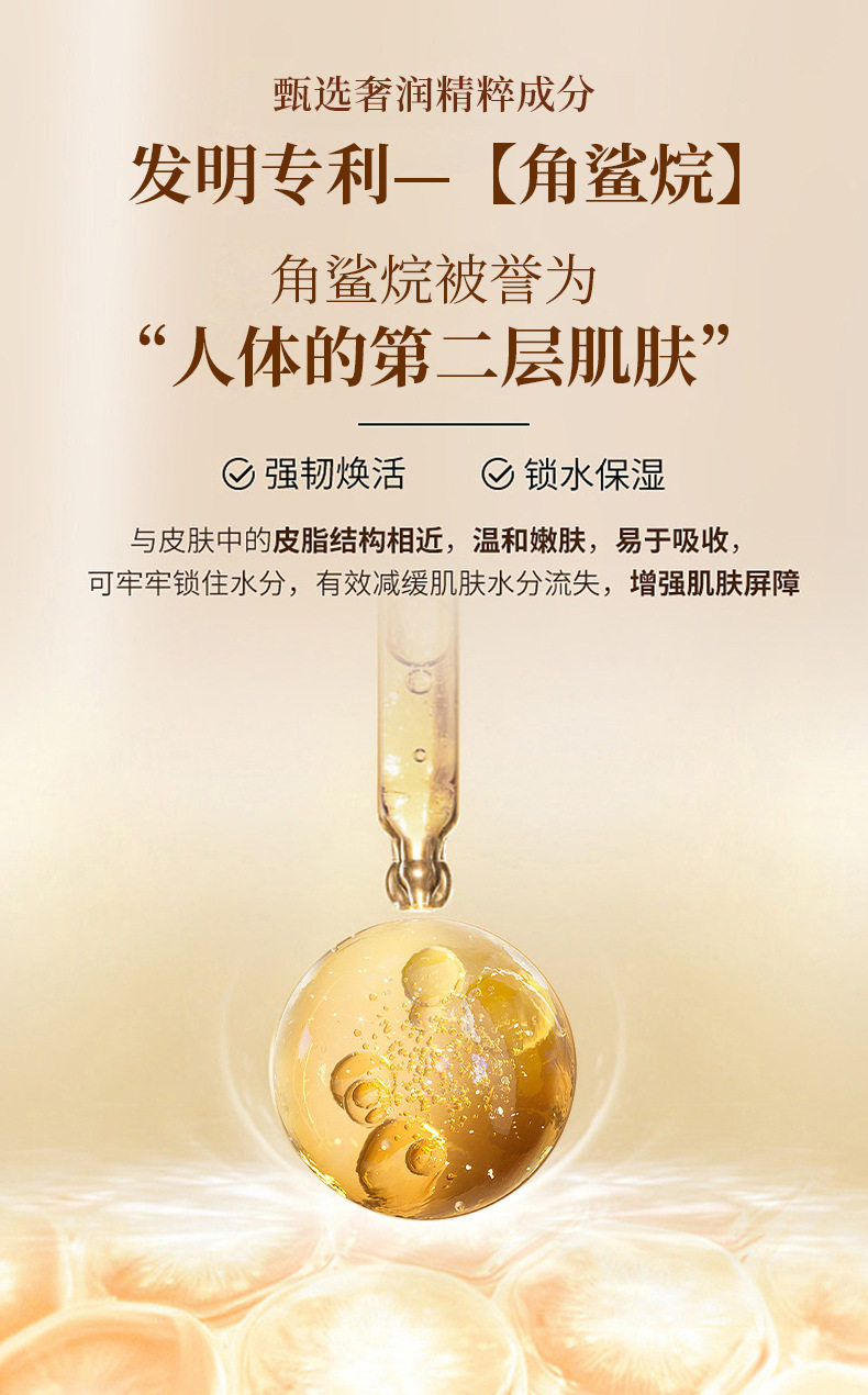 10-24凝时御颜双萃精华油详情页_09.jpg