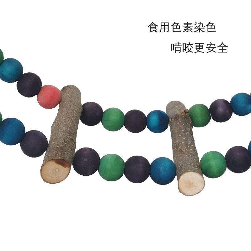 食用色素彩珠秋千 鹦鹉玩具 宠物鸟类彩色站架蜜袋鼯啃咬攀爬梯子