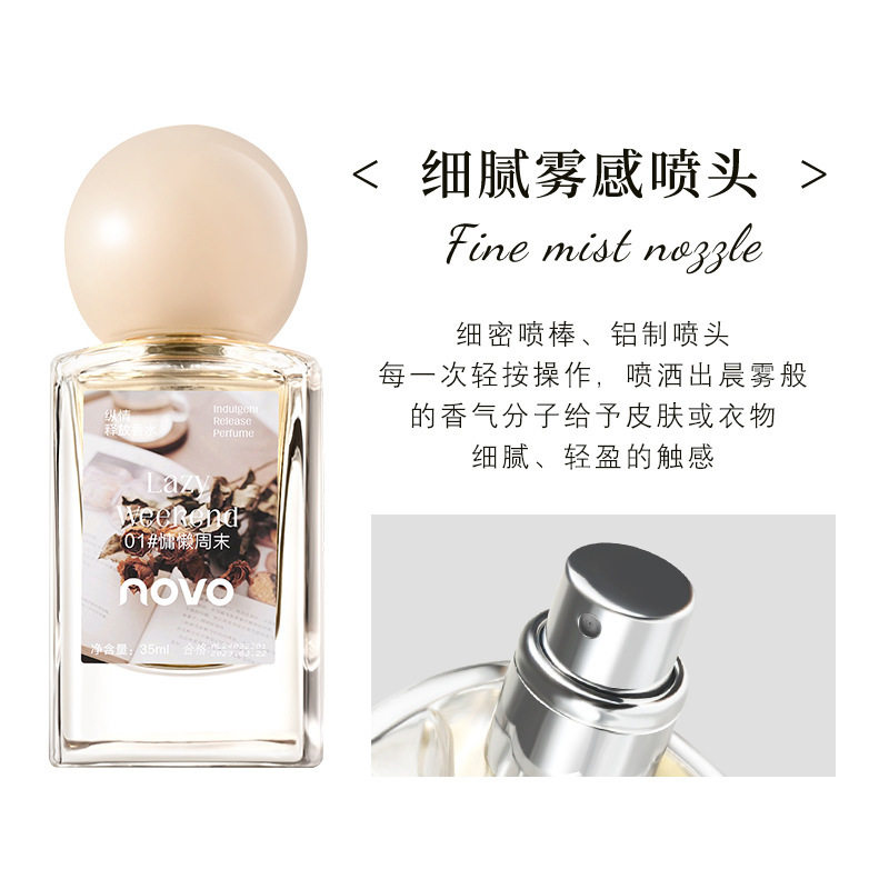 NOVO纵情释放香水木质花香调持久留香清新自然淡香小众女士香水