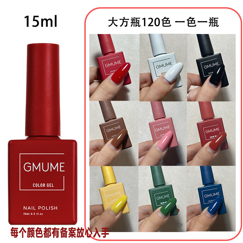 甲油胶15ml一色一瓶新款流行色套装120色厂家批发直销美甲店专用
