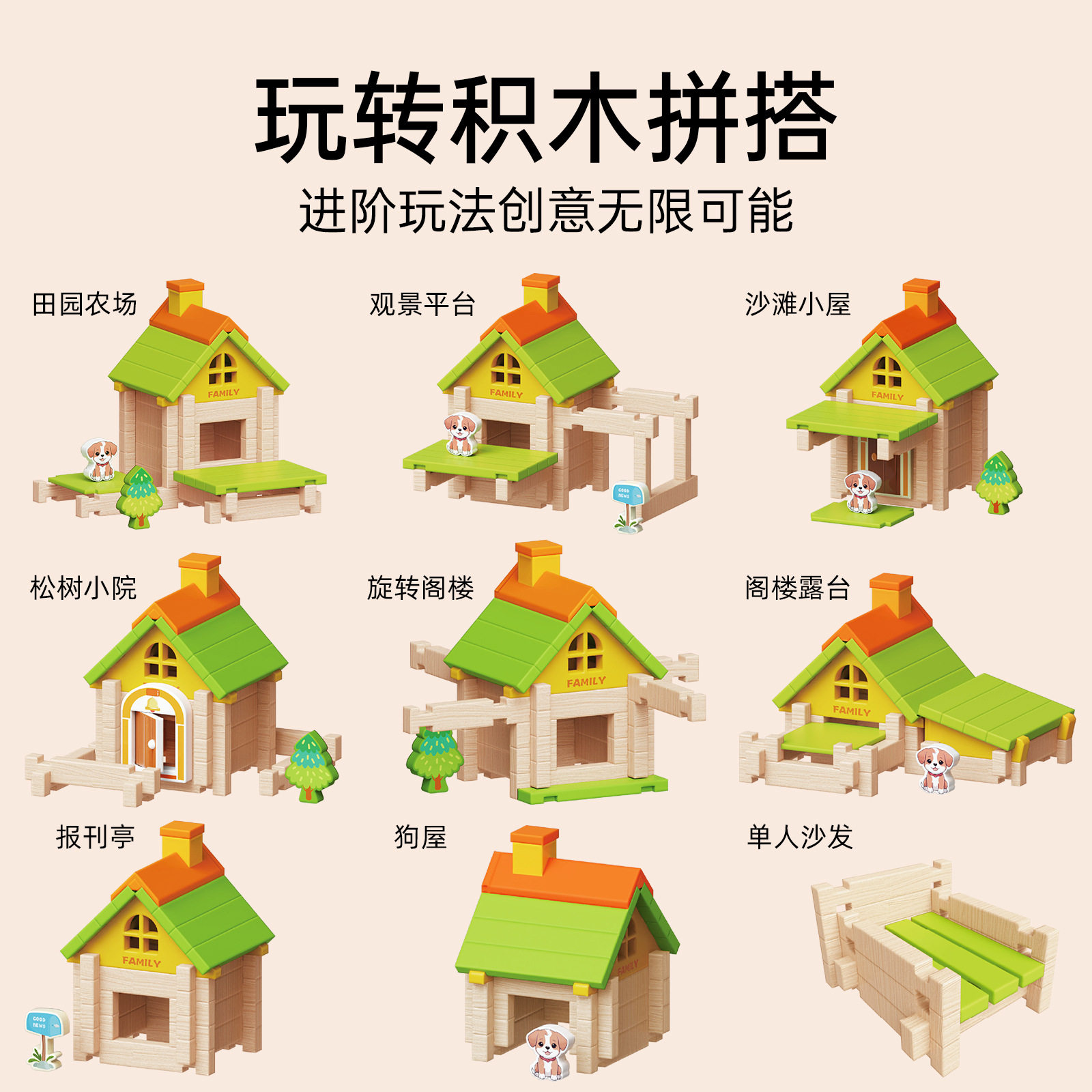 儿童鲁班榫卯积木男孩女孩木质DIY拼搭建筑小屋结构益智手工玩具