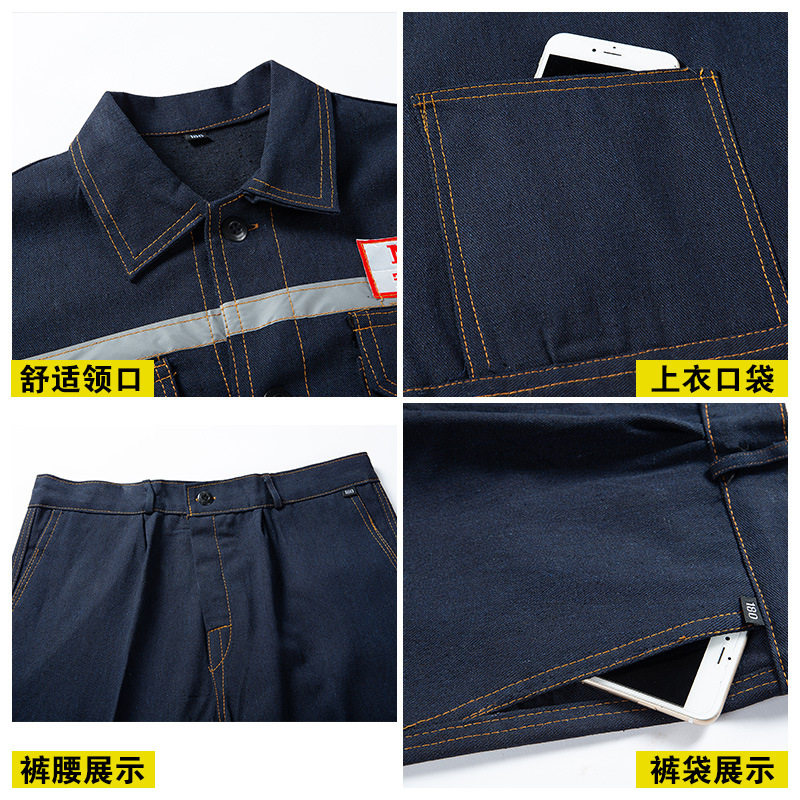 牛仔工作服套装男耐磨煤矿阻燃电焊耐脏工作服劳动服耐磨劳保服
