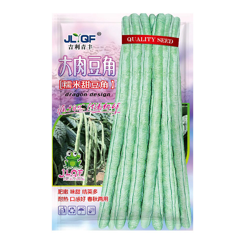 Семена большого мясного румяного рисового бобового рога противостоят жаре, высокоурожайному весеннему, летнему и осеннему сеянию, а семена длинного бобового рога легко выращивают семена овощей в горшках