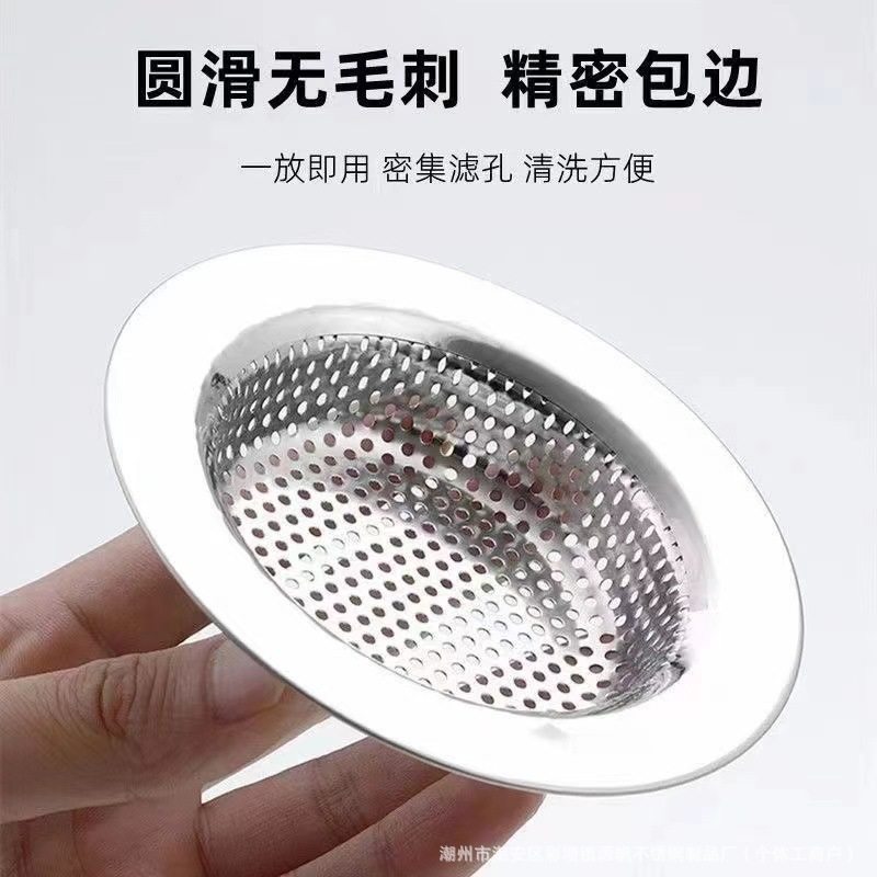 跨境新款加厚包边不锈钢过滤网厨房洗碗池水槽过滤网下水口地漏网