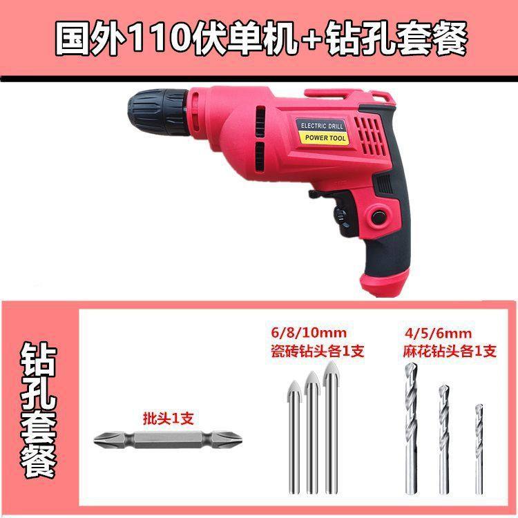 跨境厂家一件代发110v用手电钻手枪钻多功能电动螺丝刀起子工具