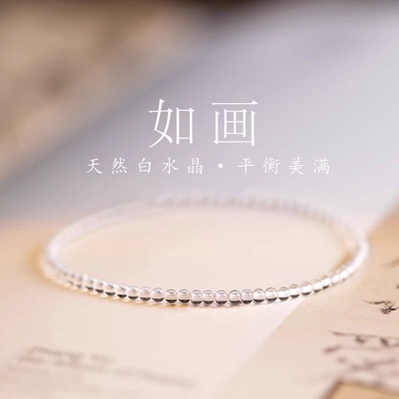 Single-Strand Ice-Grade Minimalist Clear Quartz Bracelet