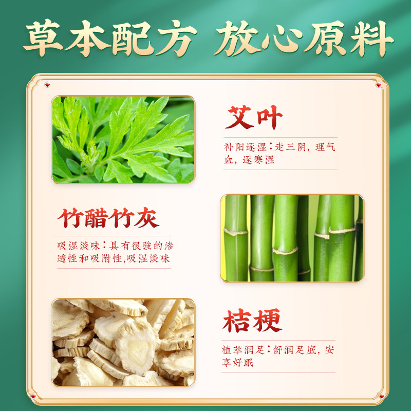 发热足贴元气茯苓八珍足贴老北京生姜足底贴脚底草本热敷足贴