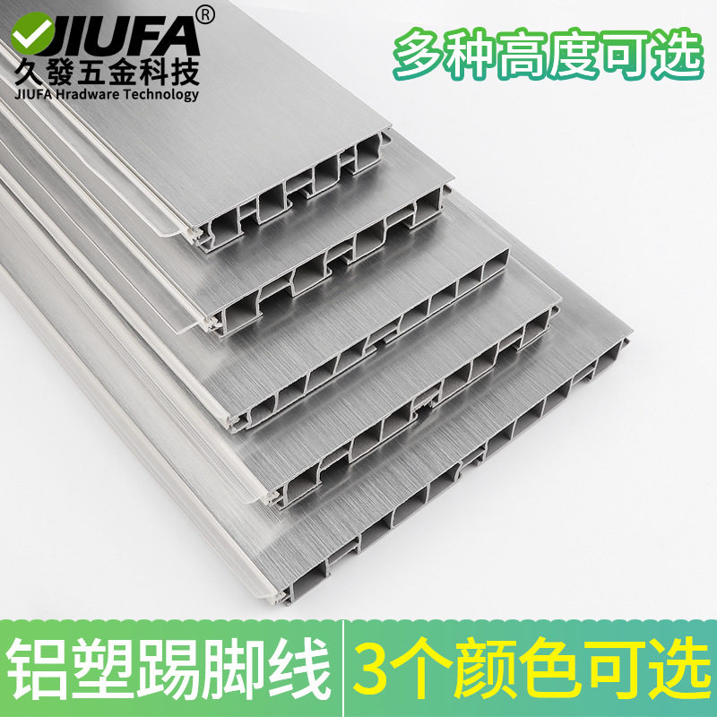 厨房铝塑踢脚板橱柜踢脚线厨柜踏脚板铝塑挡水板地脚线底部挡水条