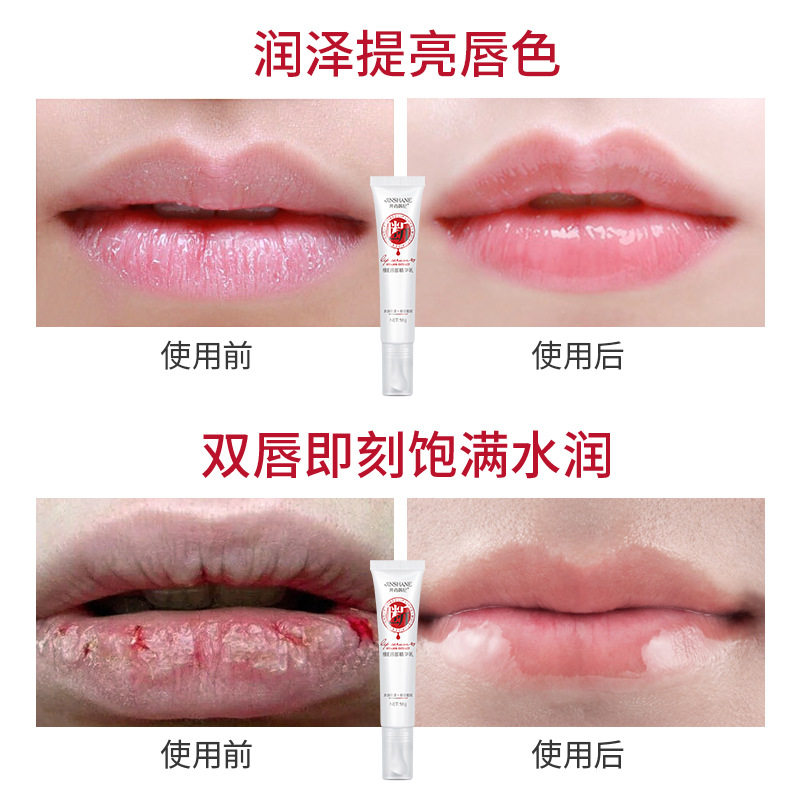 井尚韩纪厂家淡化唇纹唇部滋润锁水精华乳补水打底水嫩去死皮唇膏